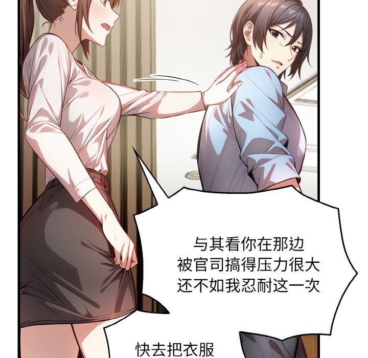 《被隔壁房的男人NTR》漫画 第12話