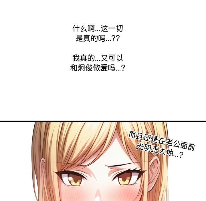 《被隔壁房的男人NTR》漫画 第12話