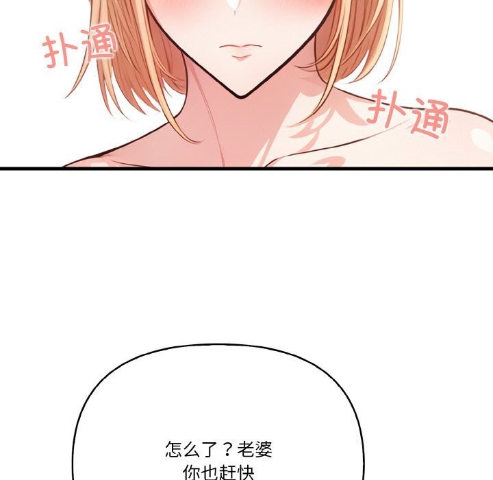 《被隔壁房的男人NTR》漫画 第12話