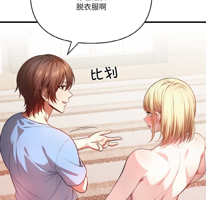 《被隔壁房的男人NTR》漫画 第12話