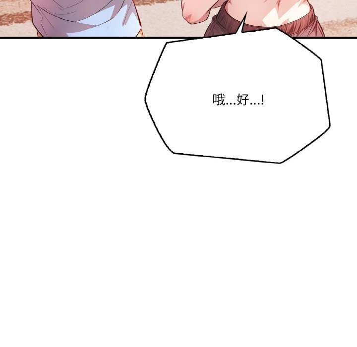 《被隔壁房的男人NTR》漫画 第12話