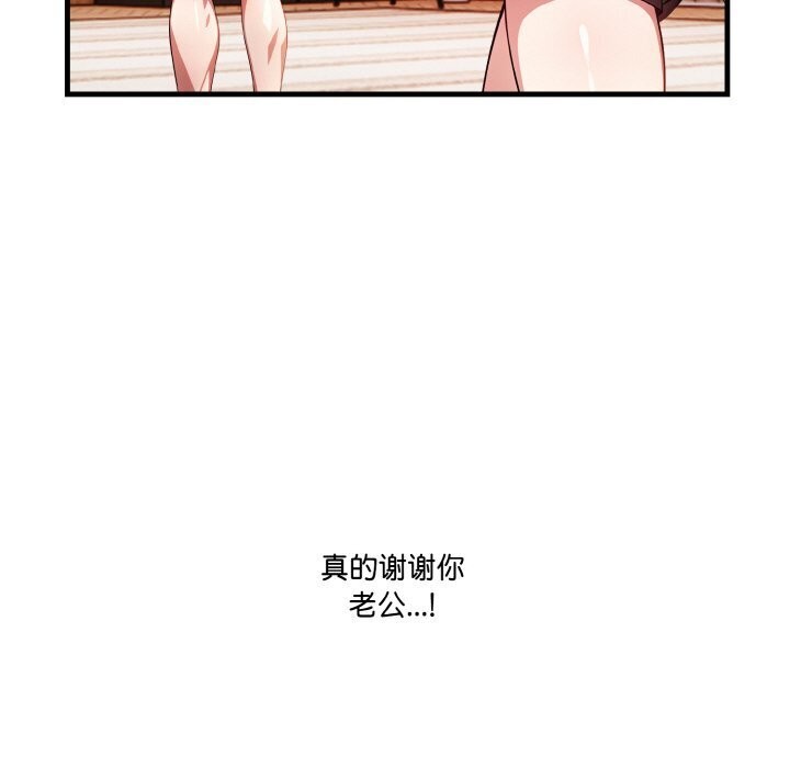 《被隔壁房的男人NTR》漫画 第12話
