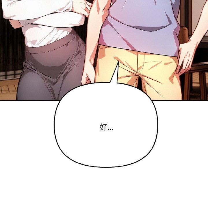 《被隔壁房的男人NTR》漫画 第12話