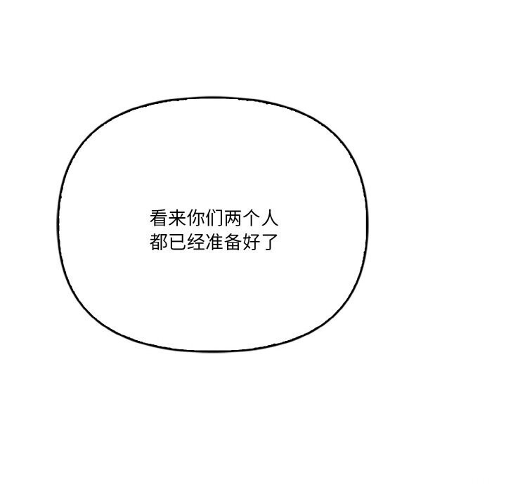 《被隔壁房的男人NTR》漫画 第12話