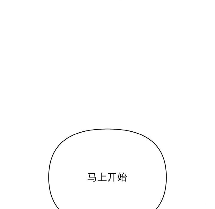 《被隔壁房的男人NTR》漫画 第12話