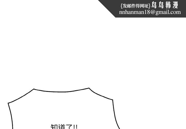 《被隔壁房的男人NTR》漫画 第13話