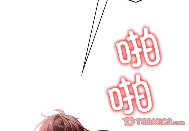《被隔壁房的男人NTR》漫画 第13話