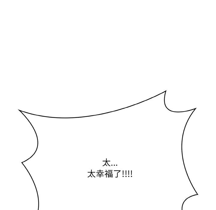 《被隔壁房的男人NTR》漫画 第13話