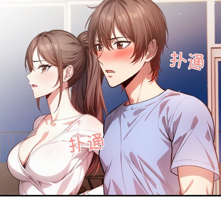 《被隔壁房的男人NTR》漫画 第13話