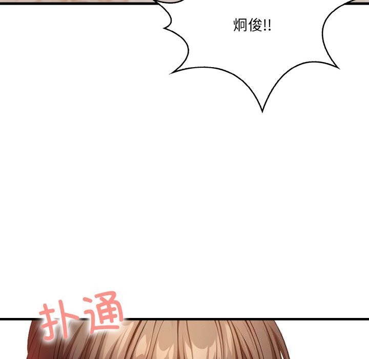《被隔壁房的男人NTR》漫画 第13話