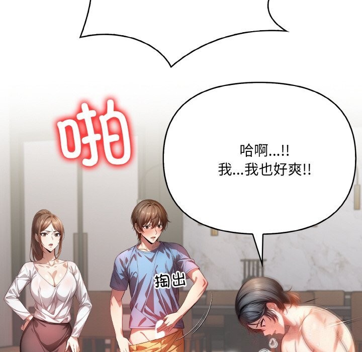 《被隔壁房的男人NTR》漫画 第13話
