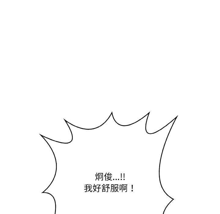 《被隔壁房的男人NTR》漫画 第13話