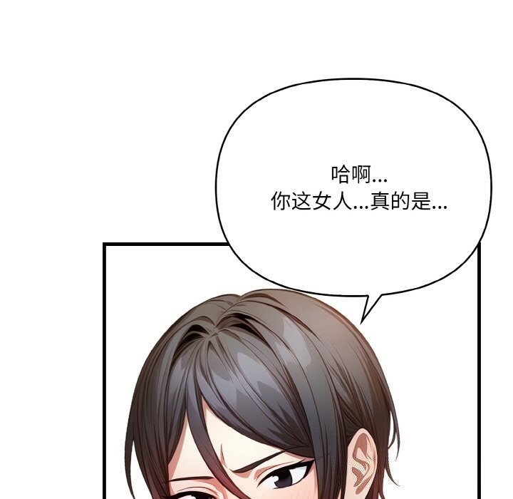 《被隔壁房的男人NTR》漫画 第13話