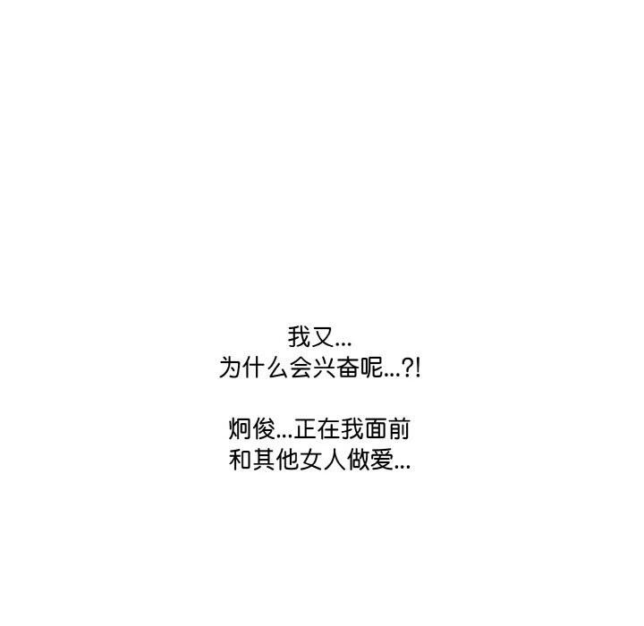 《被隔壁房的男人NTR》漫画 第13話