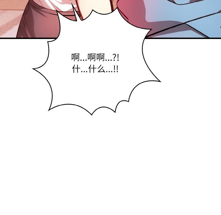 《被隔壁房的男人NTR》漫画 第13話