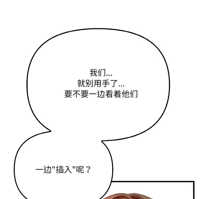《被隔壁房的男人NTR》漫画 第13話