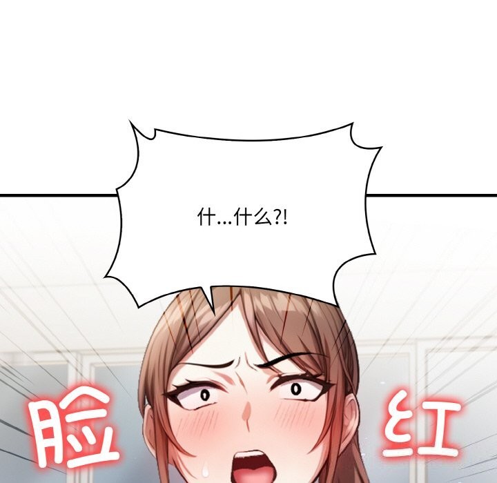 《被隔壁房的男人NTR》漫画 第13話