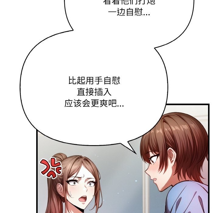 《被隔壁房的男人NTR》漫画 第13話