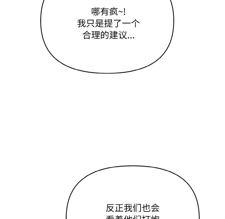 《被隔壁房的男人NTR》漫画 第13話