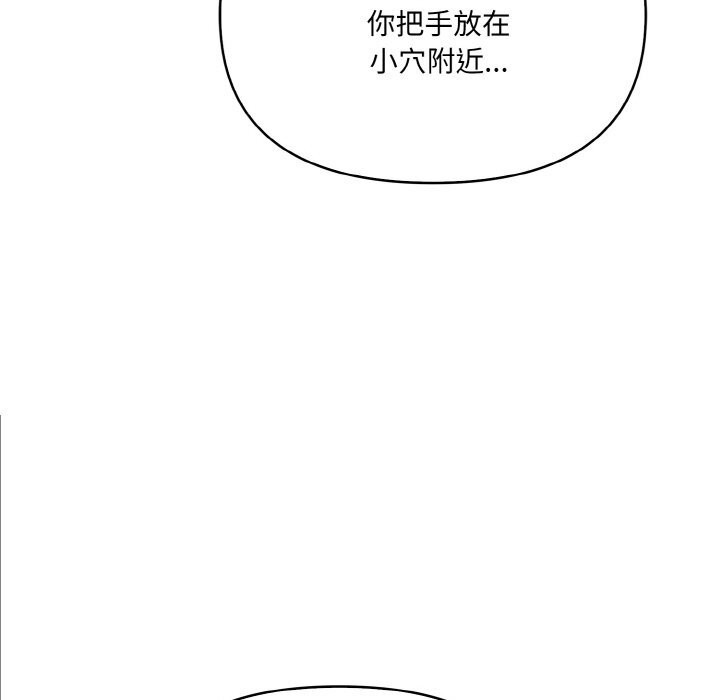 《被隔壁房的男人NTR》漫画 第13話