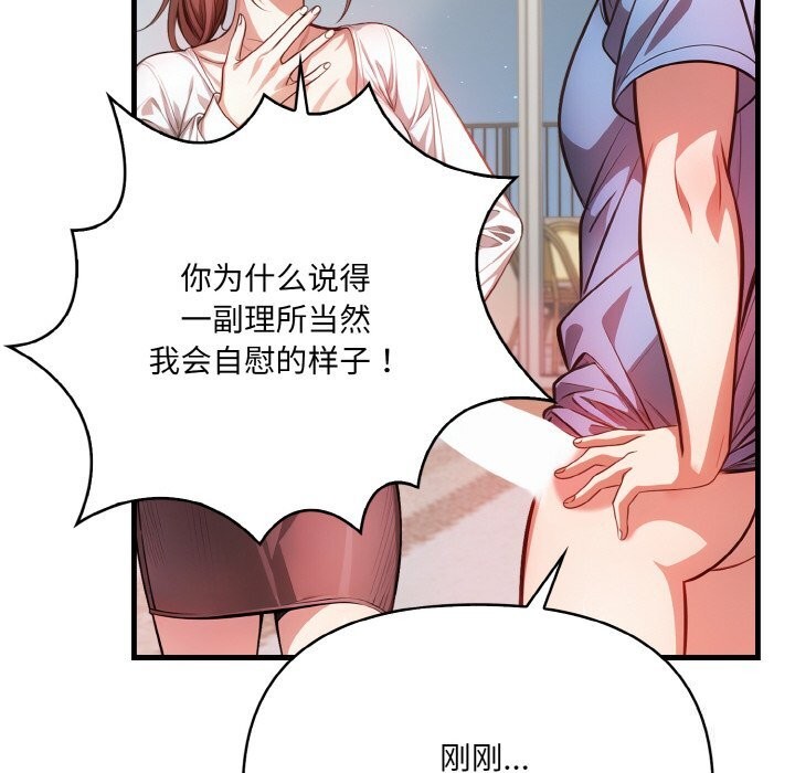《被隔壁房的男人NTR》漫画 第13話
