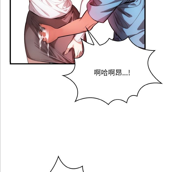 《被隔壁房的男人NTR》漫画 第13話