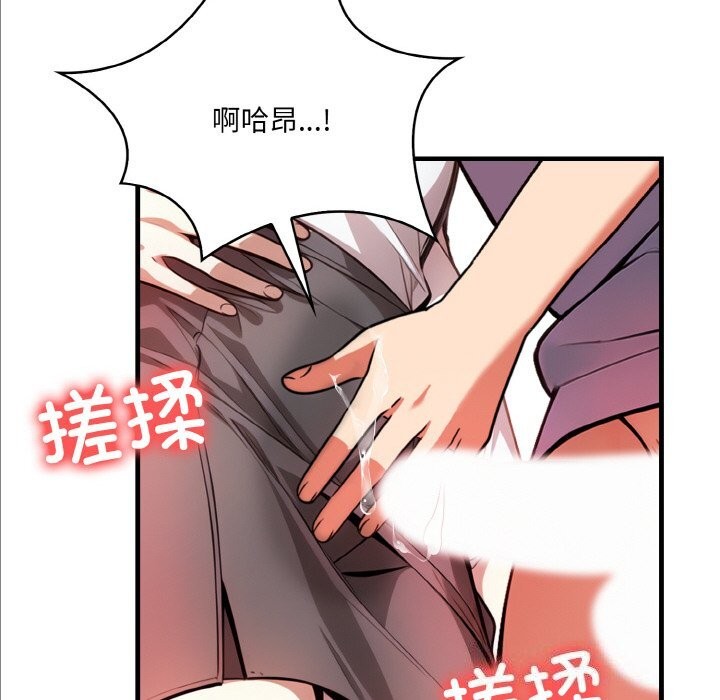 《被隔壁房的男人NTR》漫画 第13話
