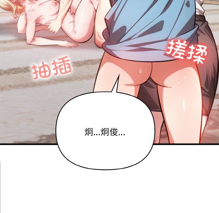 《被隔壁房的男人NTR》漫画 第13話