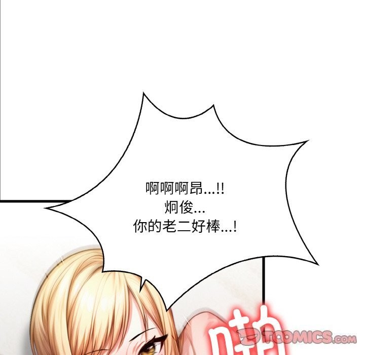 《被隔壁房的男人NTR》漫画 第13話