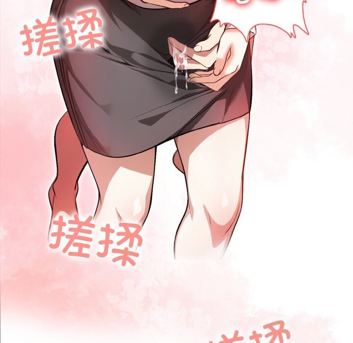 《被隔壁房的男人NTR》漫画 第13話