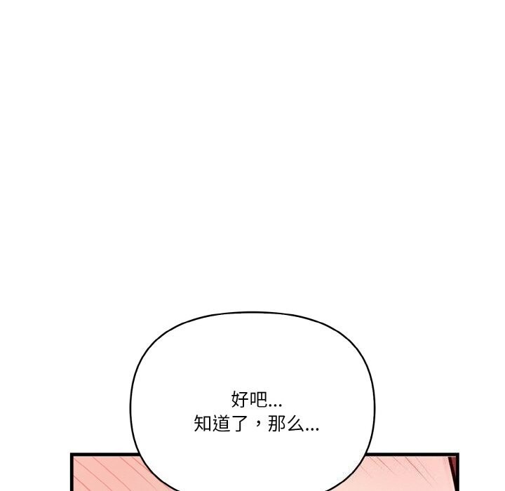 《被隔壁房的男人NTR》漫画 第13話