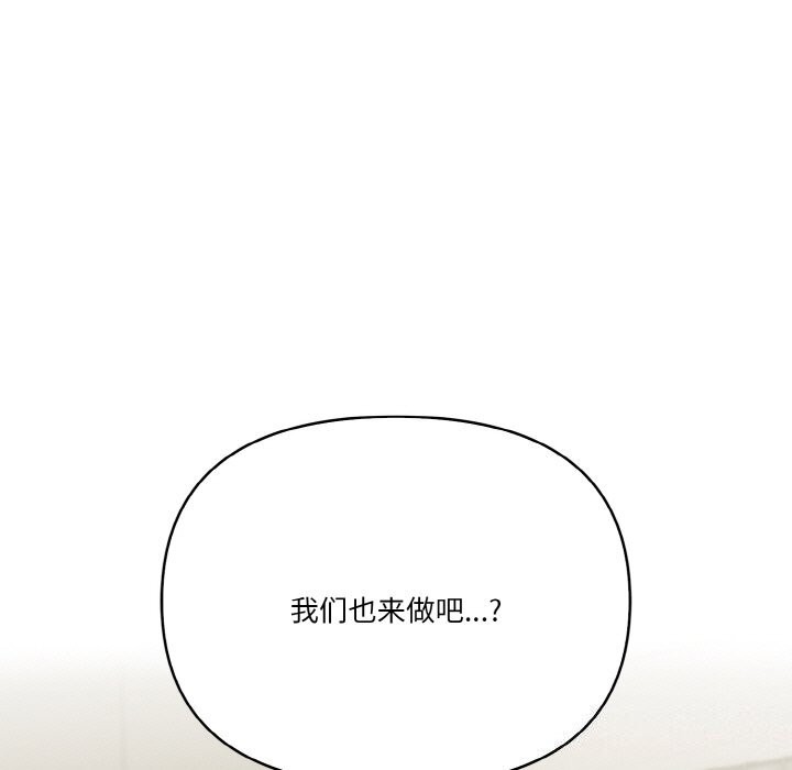 《被隔壁房的男人NTR》漫画 第13話