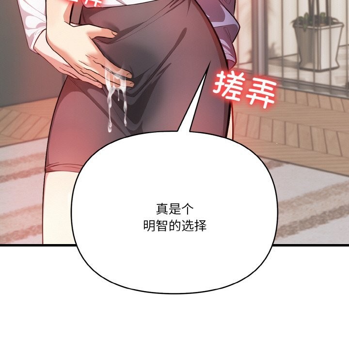 《被隔壁房的男人NTR》漫画 第13話