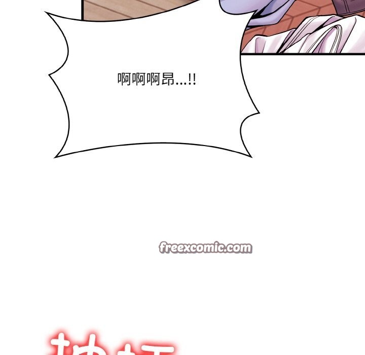 《被隔壁房的男人NTR》漫画 第13話