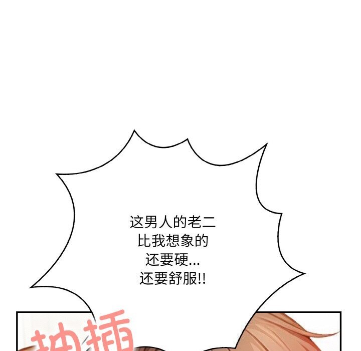 《被隔壁房的男人NTR》漫画 第13話