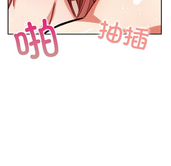 《被隔壁房的男人NTR》漫画 第13話