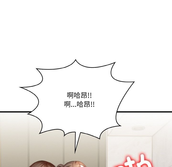 《被隔壁房的男人NTR》漫画 第13話