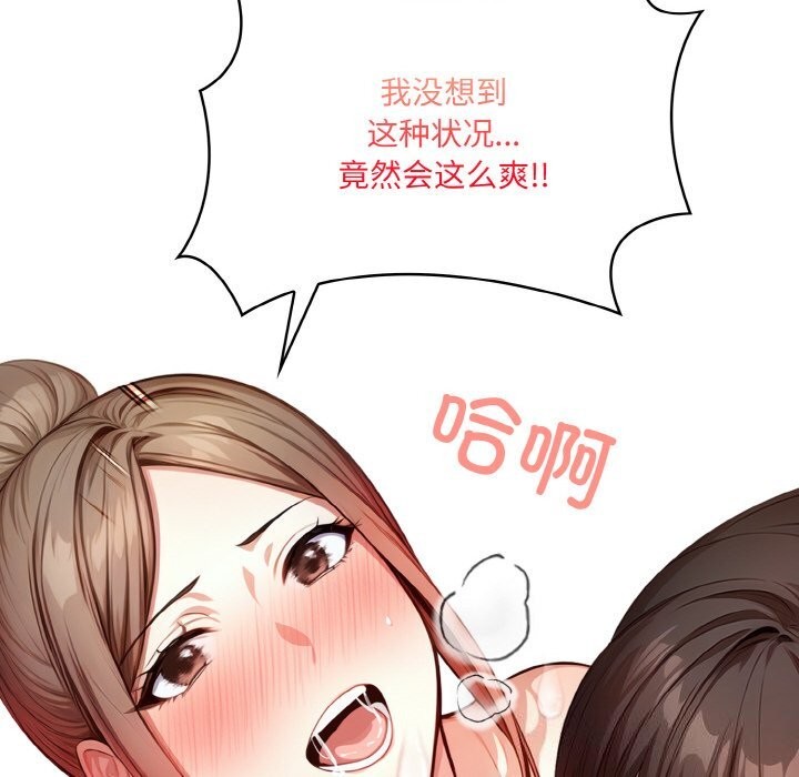 《被隔壁房的男人NTR》漫画 第13話