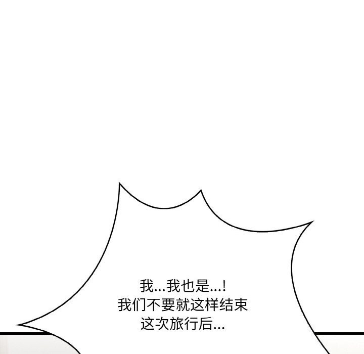 《被隔壁房的男人NTR》漫画 第13話