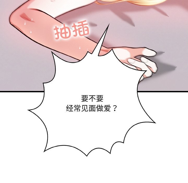 《被隔壁房的男人NTR》漫画 第13話