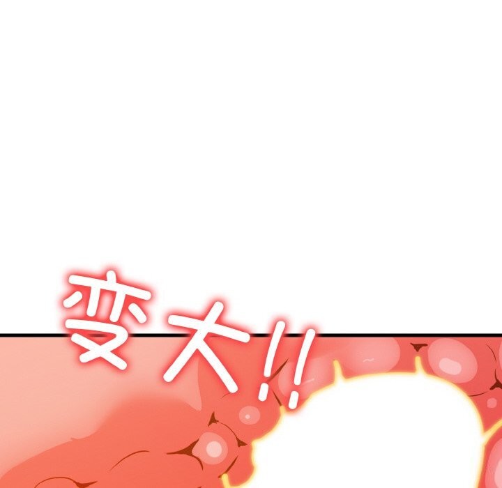 《被隔壁房的男人NTR》漫画 第13話