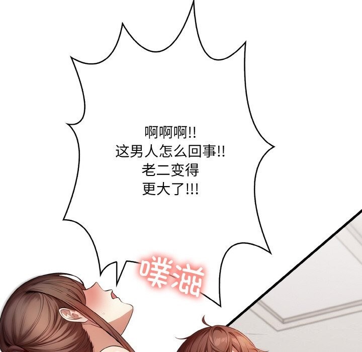 《被隔壁房的男人NTR》漫画 第13話