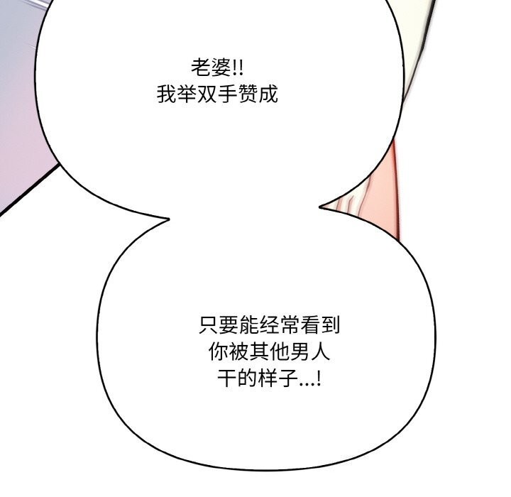 《被隔壁房的男人NTR》漫画 第13話