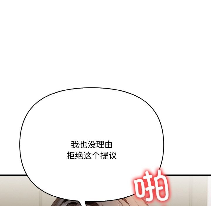 《被隔壁房的男人NTR》漫画 第13話