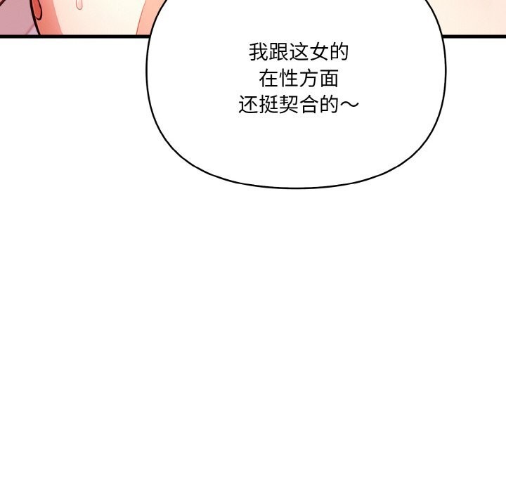 《被隔壁房的男人NTR》漫画 第13話