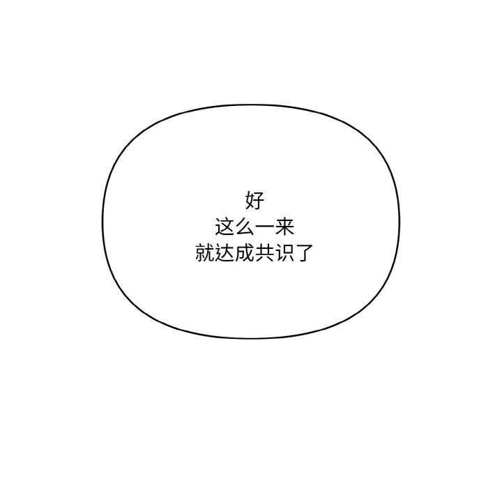 《被隔壁房的男人NTR》漫画 第13話
