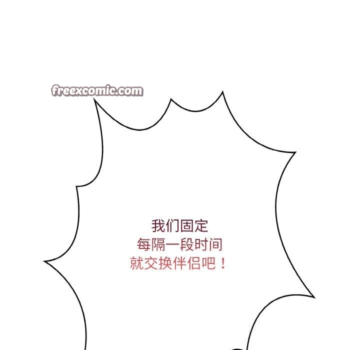 《被隔壁房的男人NTR》漫画 第13話