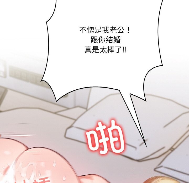 《被隔壁房的男人NTR》漫画 第13話