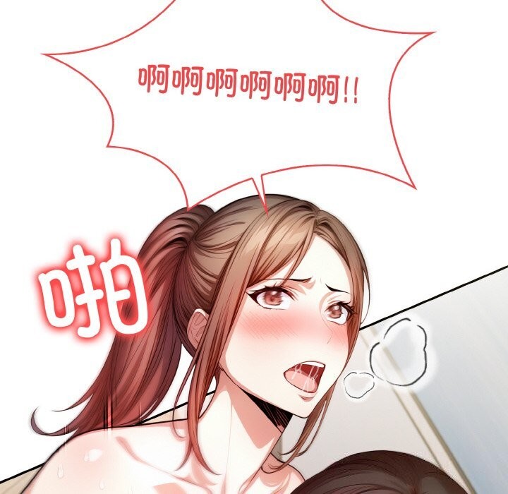 《被隔壁房的男人NTR》漫画 第13話