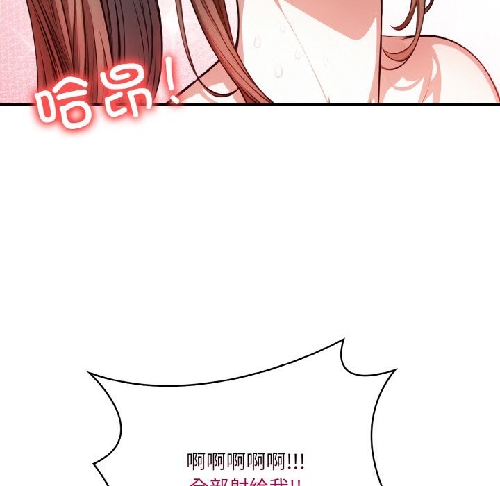 《被隔壁房的男人NTR》漫画 第13話